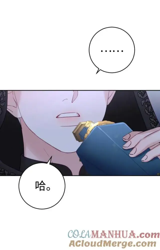 漫画《驯服黑化的野兽》第29话第85张图