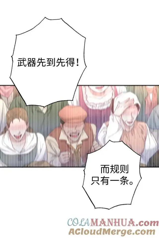 漫画《驯服黑化的野兽》第3话第10张图