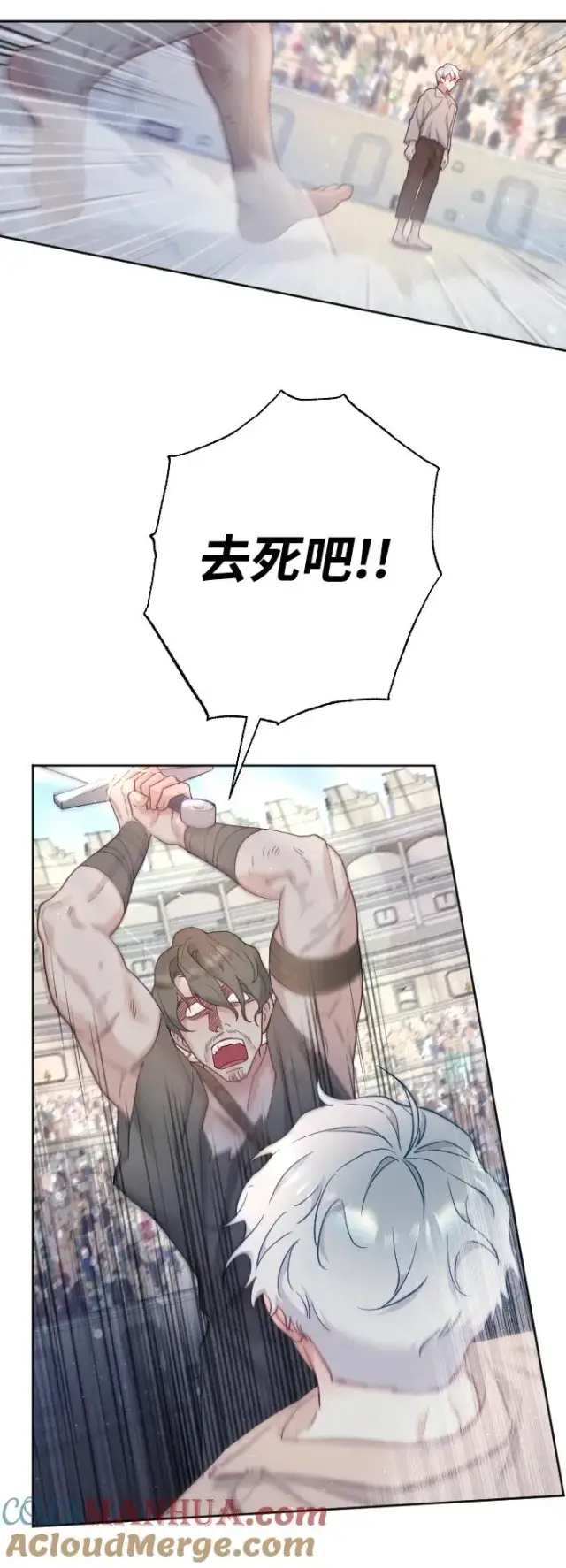 漫画《驯服黑化的野兽》第3话第19张图