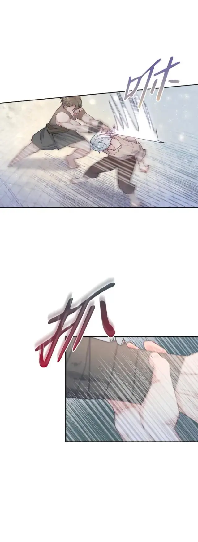 漫画《驯服黑化的野兽》第3话第20张图