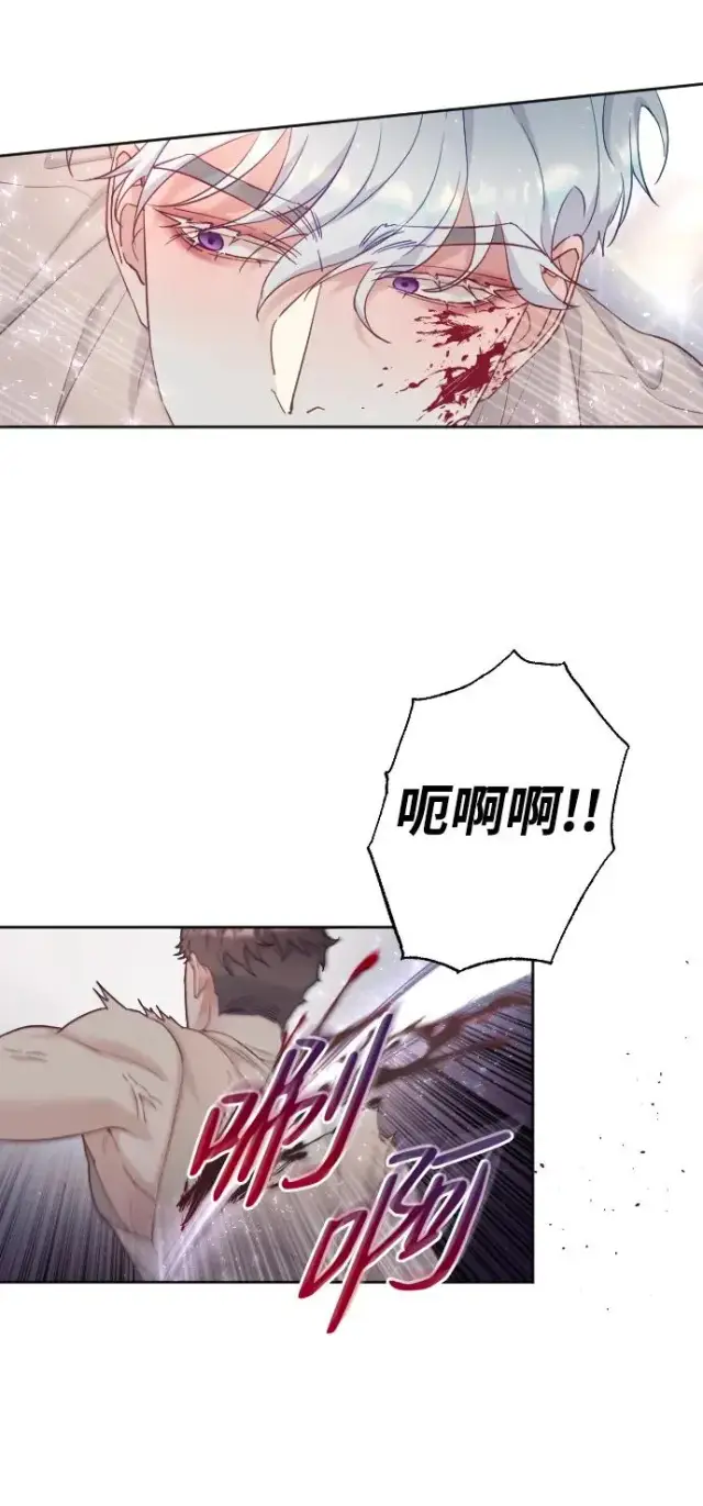 漫画《驯服黑化的野兽》第3话第24张图