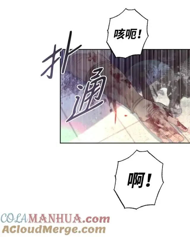 漫画《驯服黑化的野兽》第3话第25张图