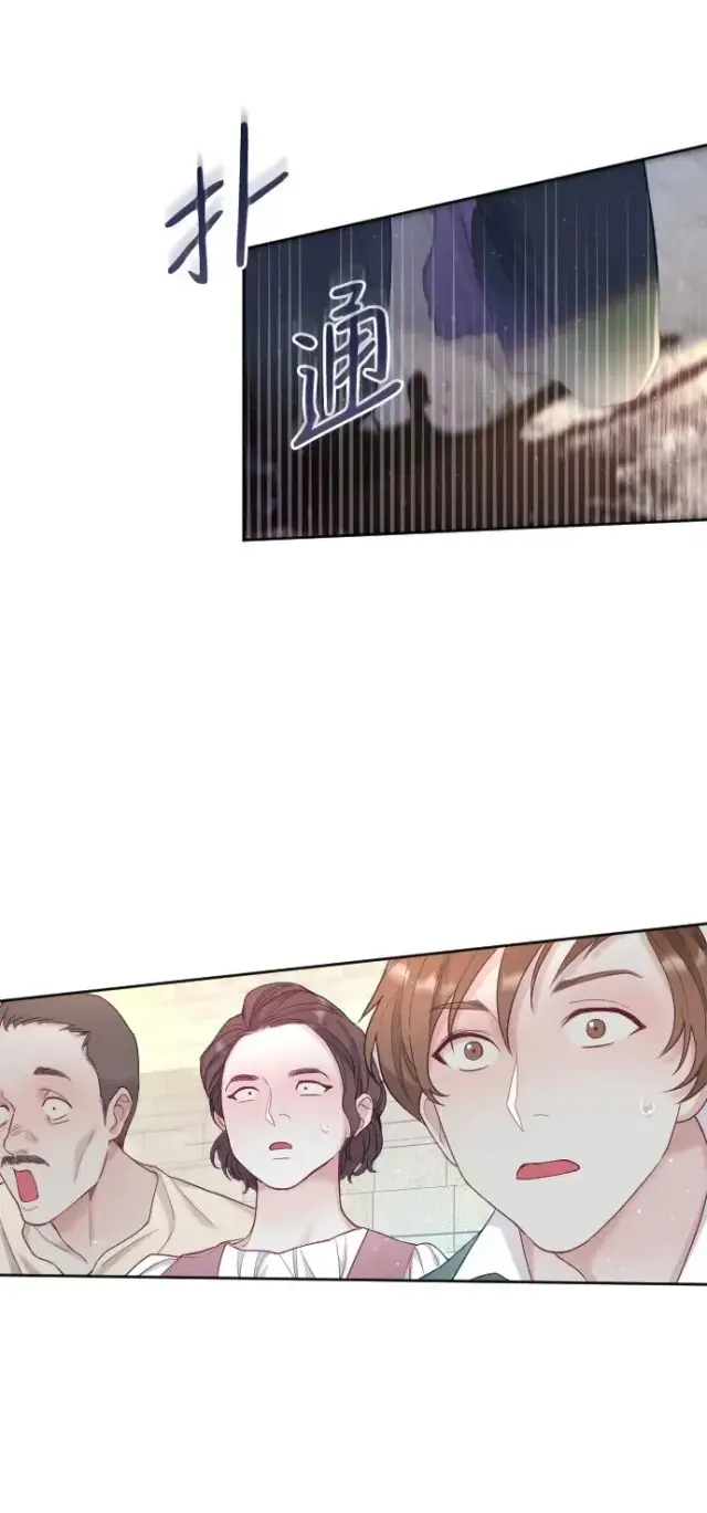 漫画《驯服黑化的野兽》第3话第27张图