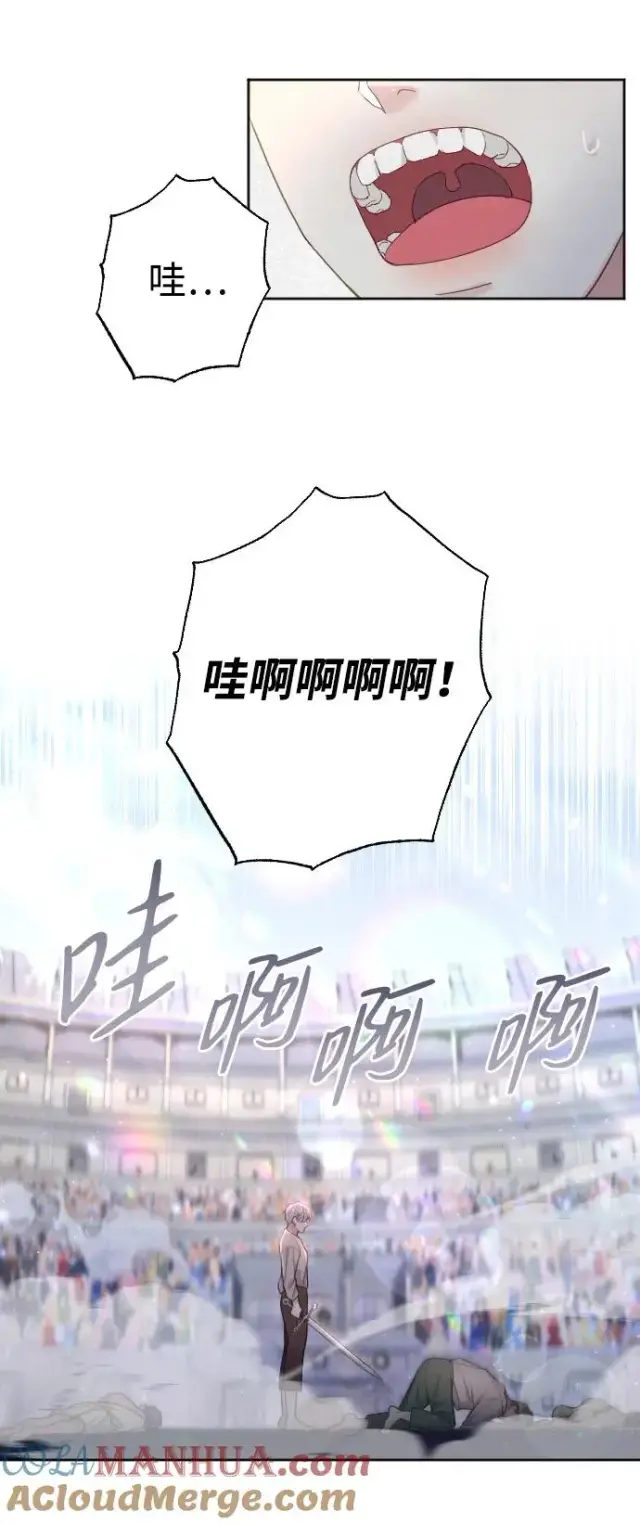 漫画《驯服黑化的野兽》第3话第28张图