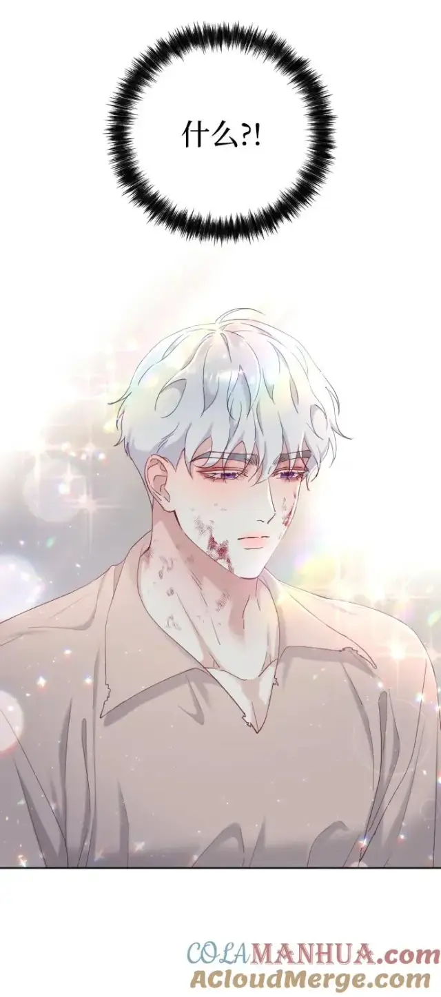 漫画《驯服黑化的野兽》第3话第37张图