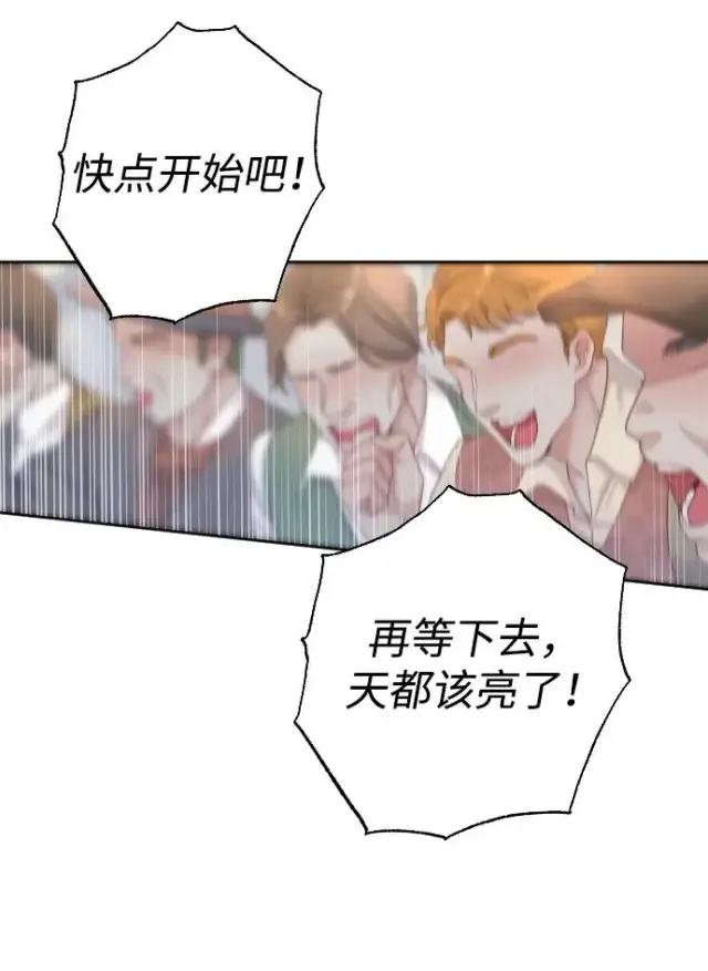 漫画《驯服黑化的野兽》第3话第6张图