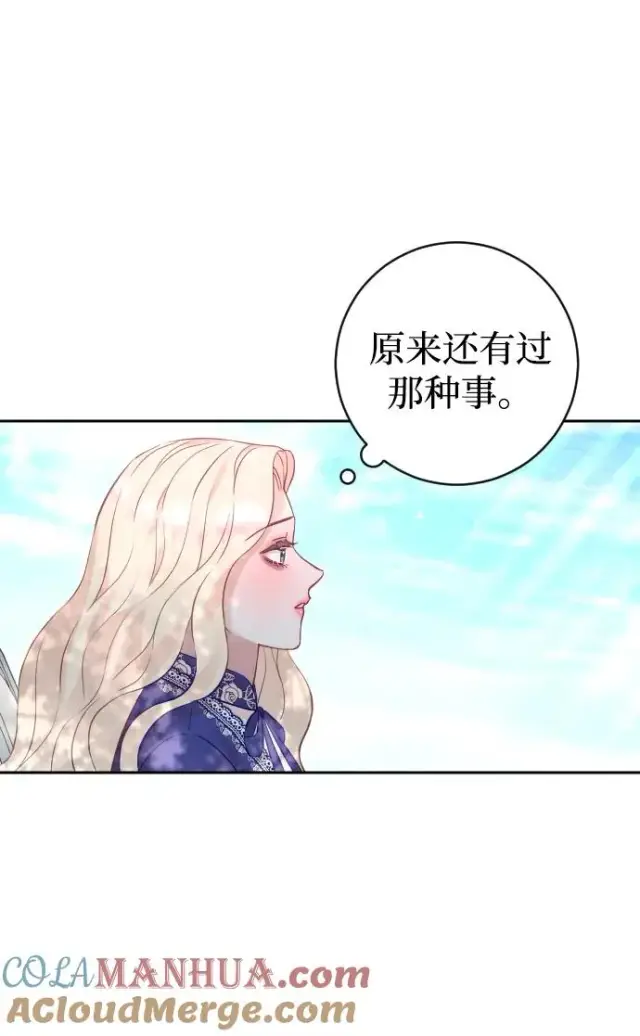 漫画《驯服黑化的野兽》第30话第22张图