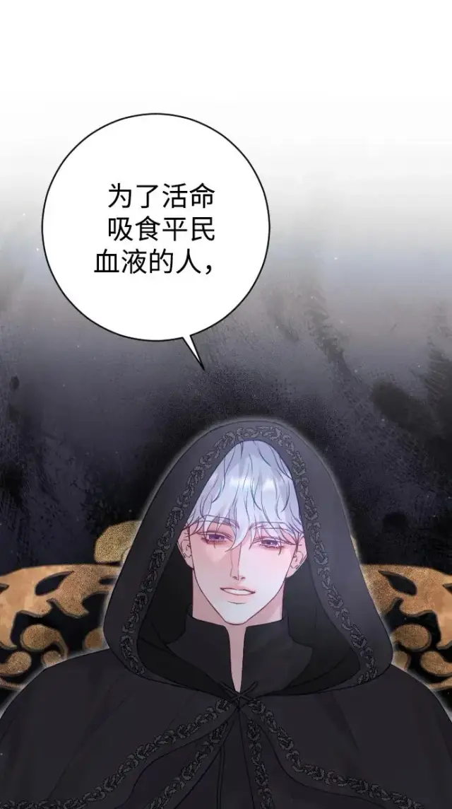漫画《驯服黑化的野兽》第30话第45张图
