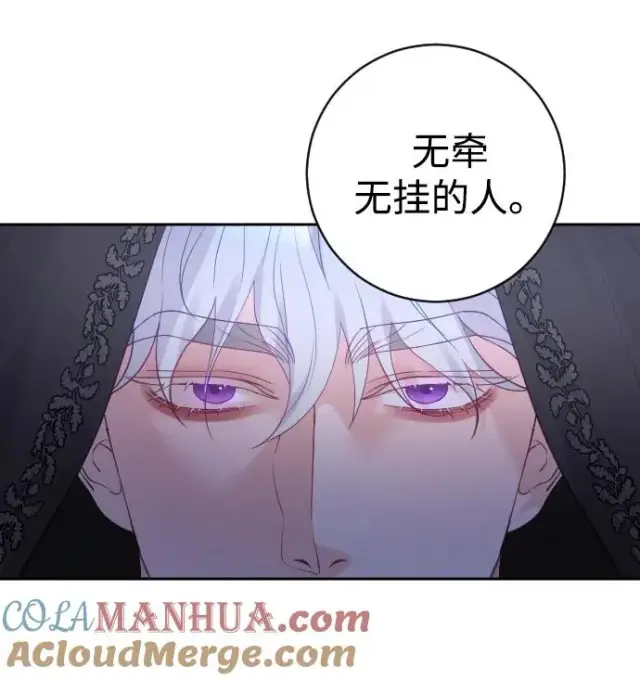 漫画《驯服黑化的野兽》第30话第52张图