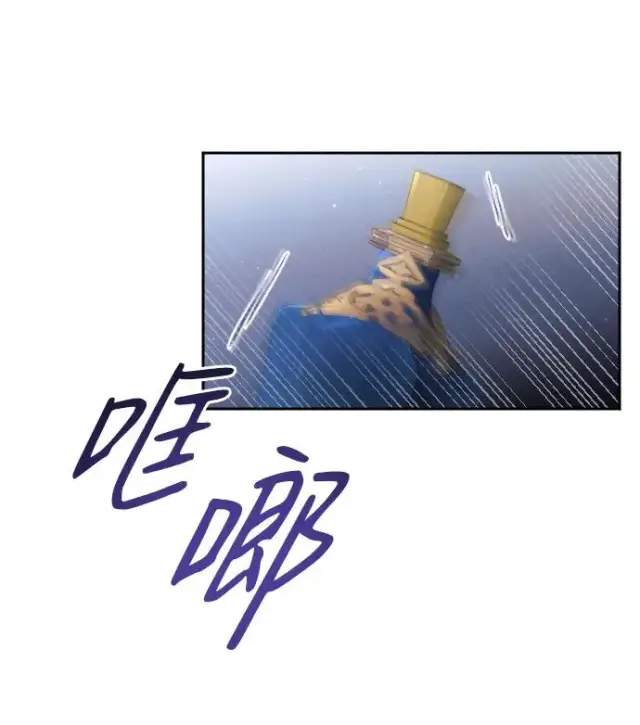 漫画《驯服黑化的野兽》第30话第56张图