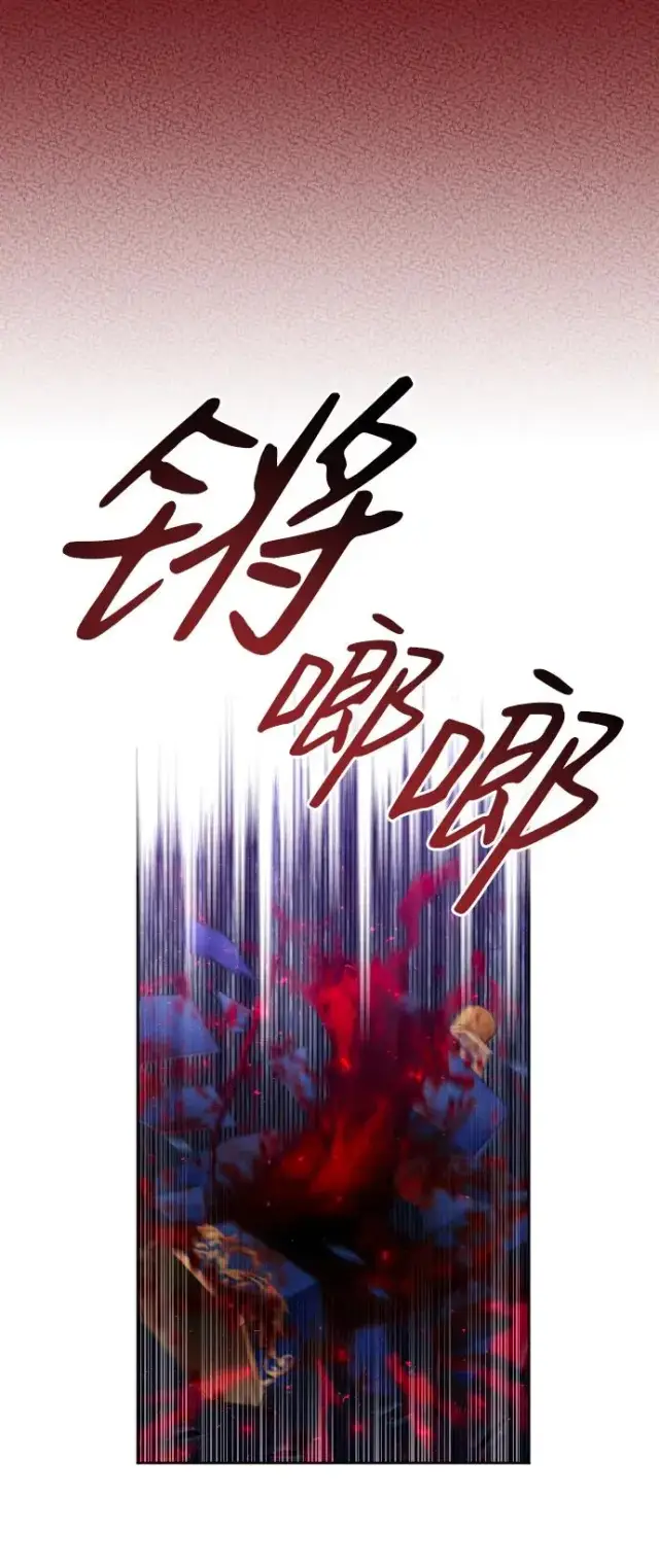 漫画《驯服黑化的野兽》第30话第68张图
