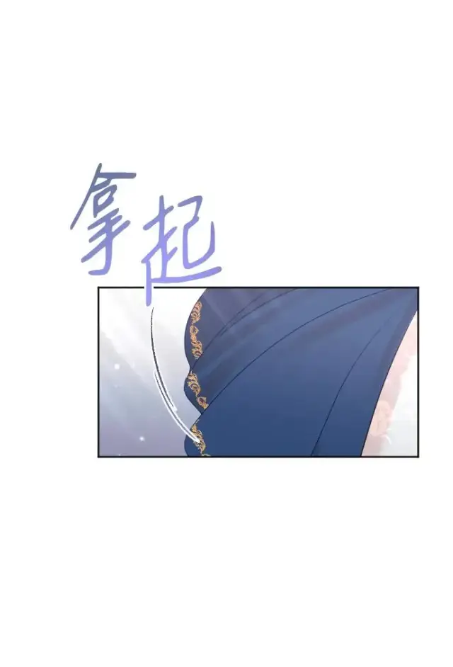 漫画《驯服黑化的野兽》第31话第20张图