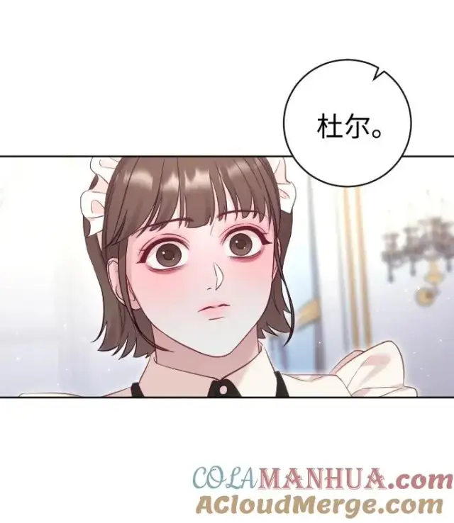 漫画《驯服黑化的野兽》第31话第25张图