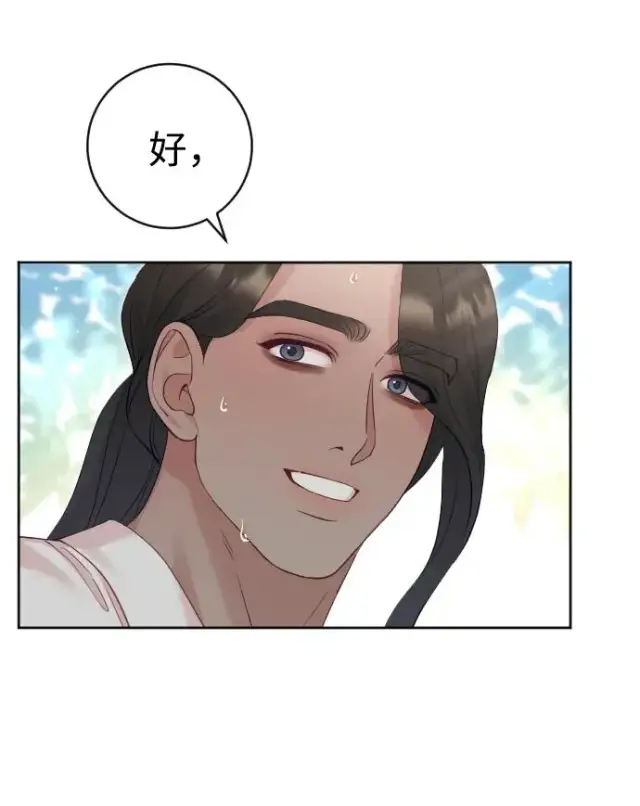 漫画《驯服黑化的野兽》第31话第32张图