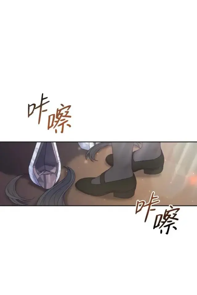 漫画《驯服黑化的野兽》第31话第39张图