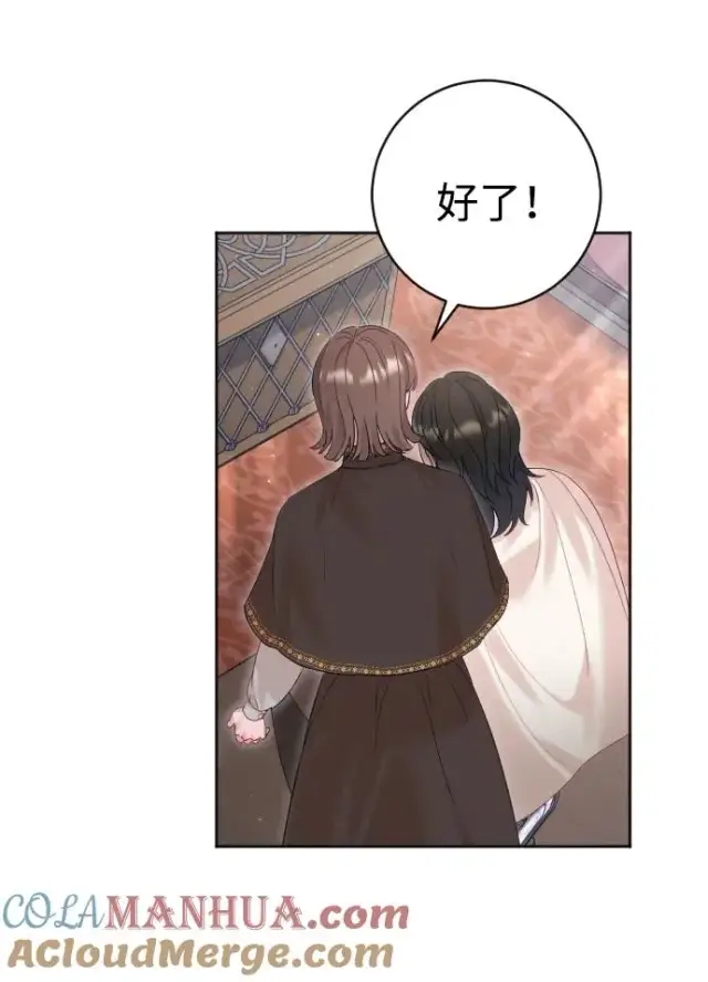 漫画《驯服黑化的野兽》第31话第40张图