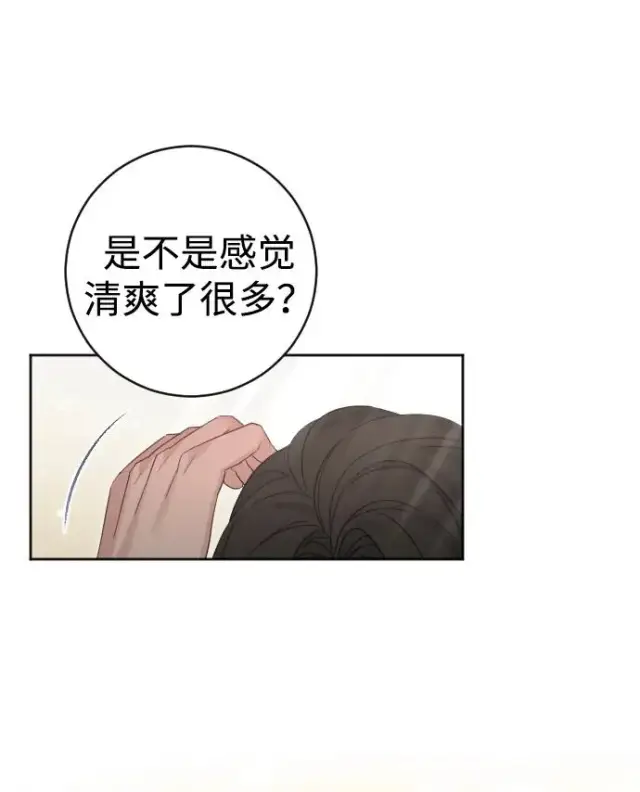 漫画《驯服黑化的野兽》第31话第41张图