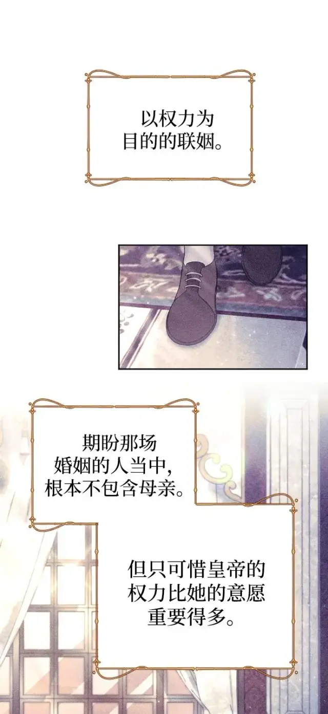 漫画《驯服黑化的野兽》第31话第53张图