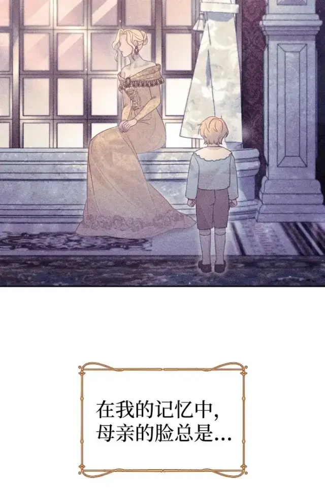 漫画《驯服黑化的野兽》第31话第54张图