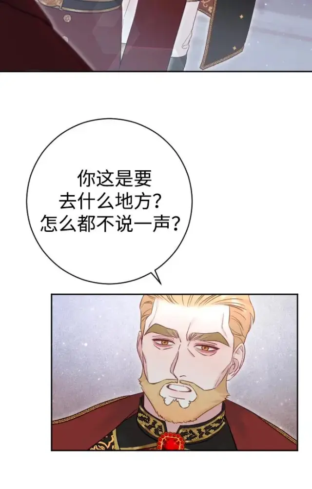 漫画《驯服黑化的野兽》第31话第57张图