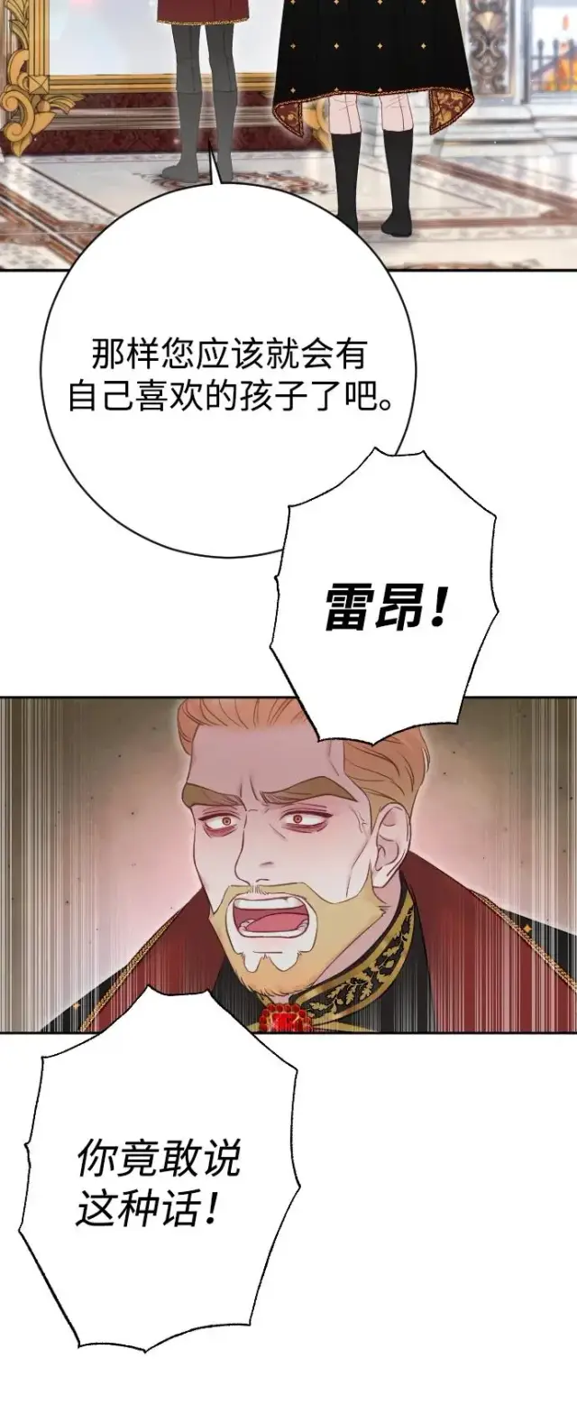 漫画《驯服黑化的野兽》第31话第60张图