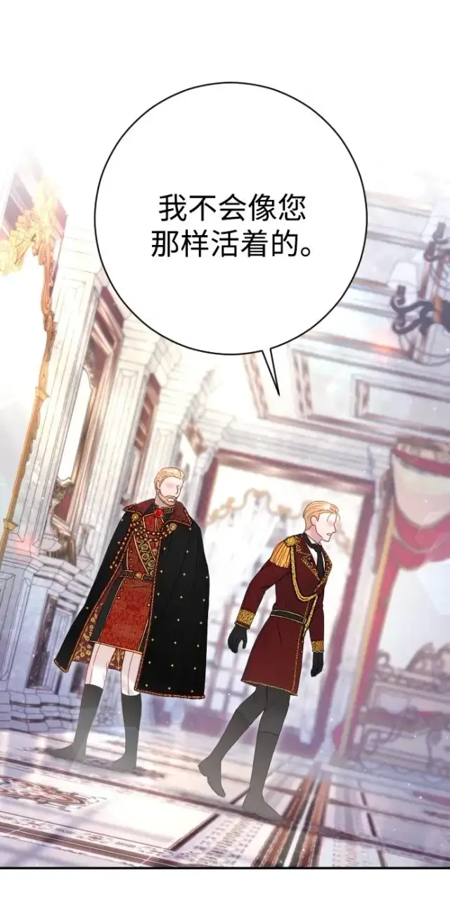 漫画《驯服黑化的野兽》第31话第62张图