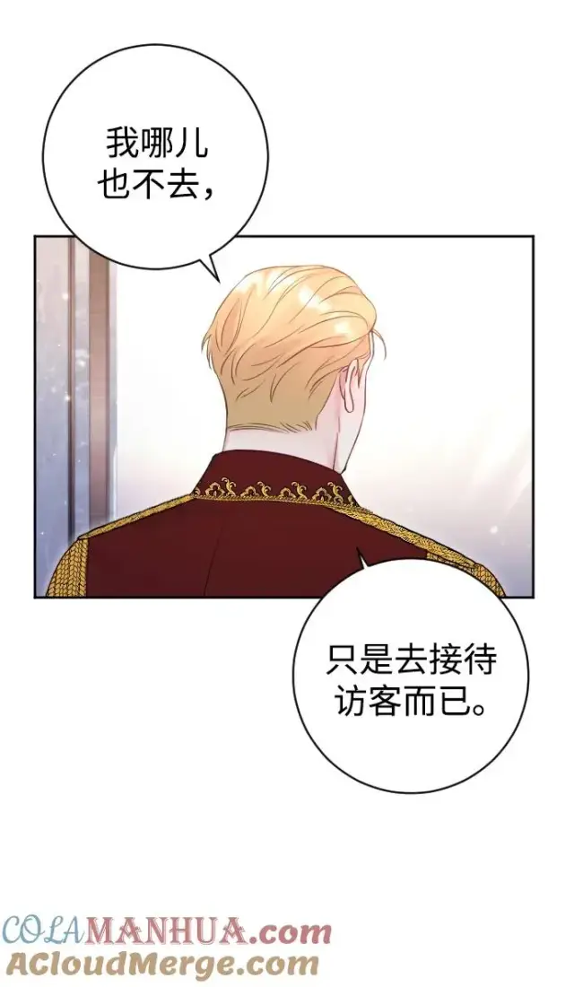 漫画《驯服黑化的野兽》第31话第64张图