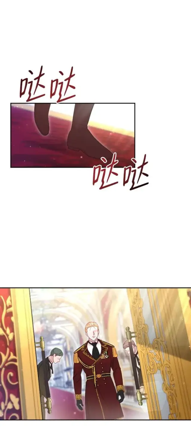 漫画《驯服黑化的野兽》第31话第65张图