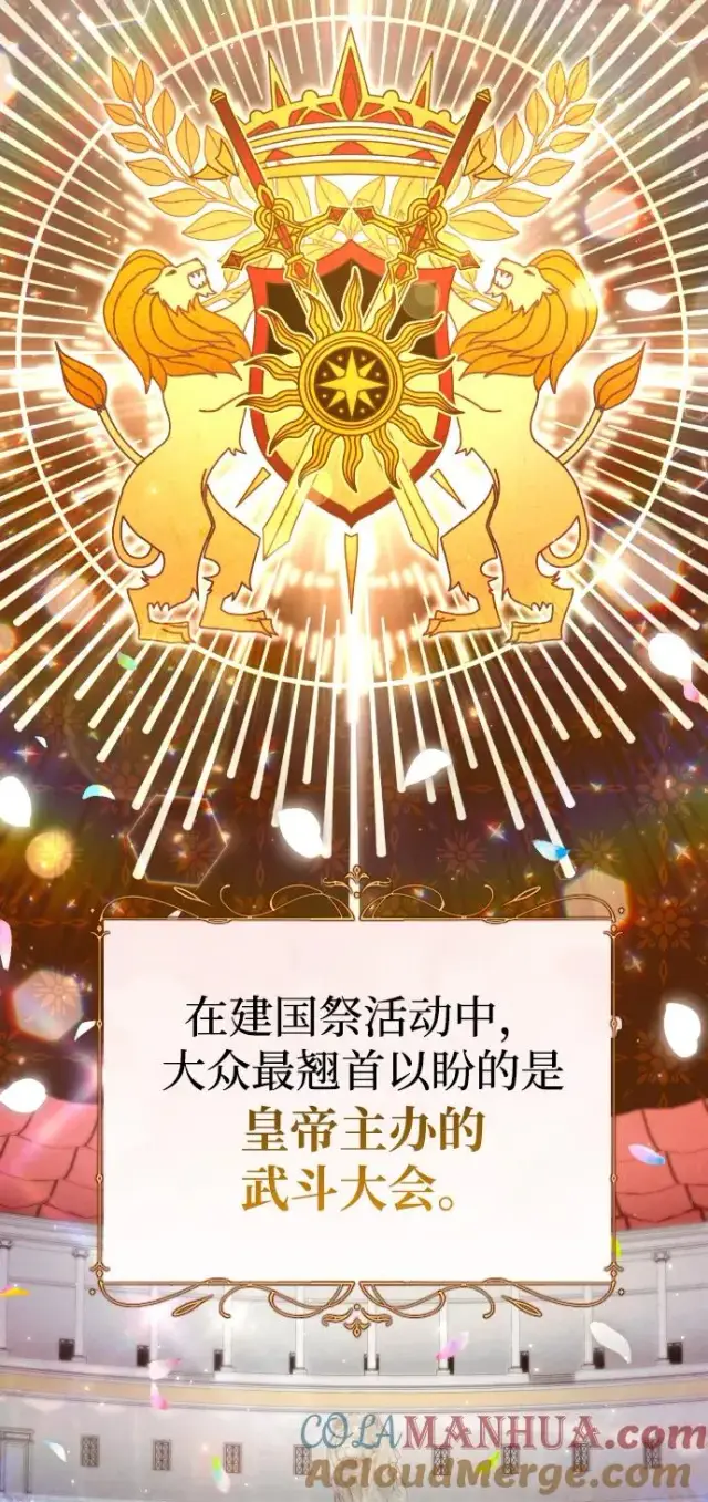 漫画《驯服黑化的野兽》第31话第7张图