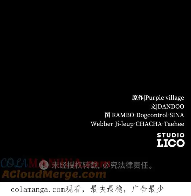 漫画《驯服黑化的野兽》第31话第91张图