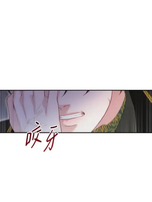 漫画《驯服黑化的野兽》第32话第32张图