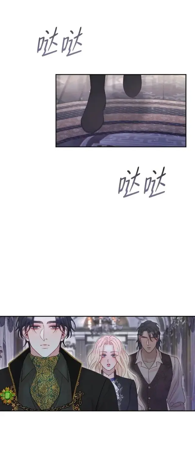 漫画《驯服黑化的野兽》第32话第51张图