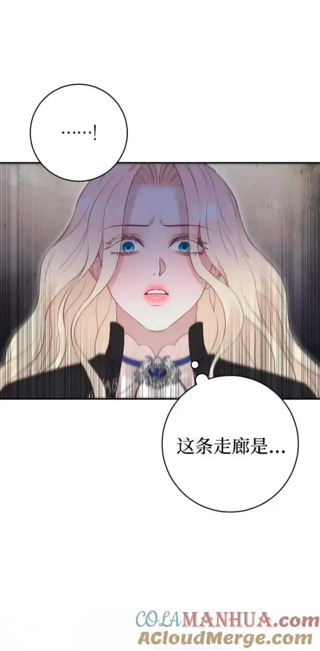 漫画《驯服黑化的野兽》第32话第52张图