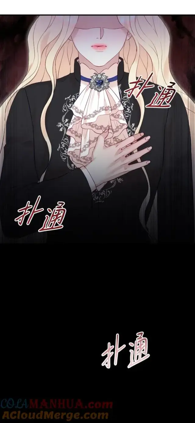 漫画《驯服黑化的野兽》第32话第55张图