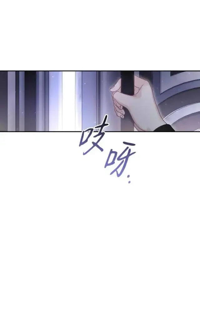 漫画《驯服黑化的野兽》第32话第66张图