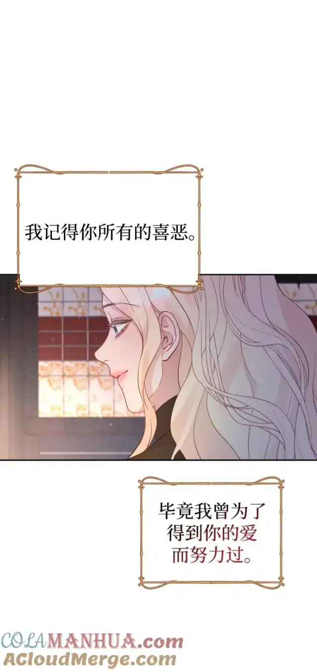 漫画《驯服黑化的野兽》第33话第10张图
