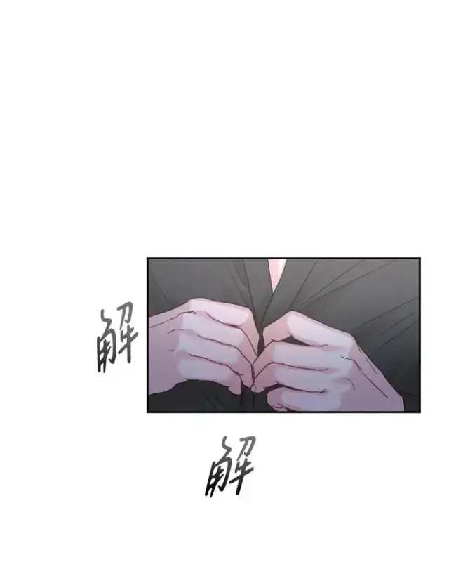 漫画《驯服黑化的野兽》第33话第15张图