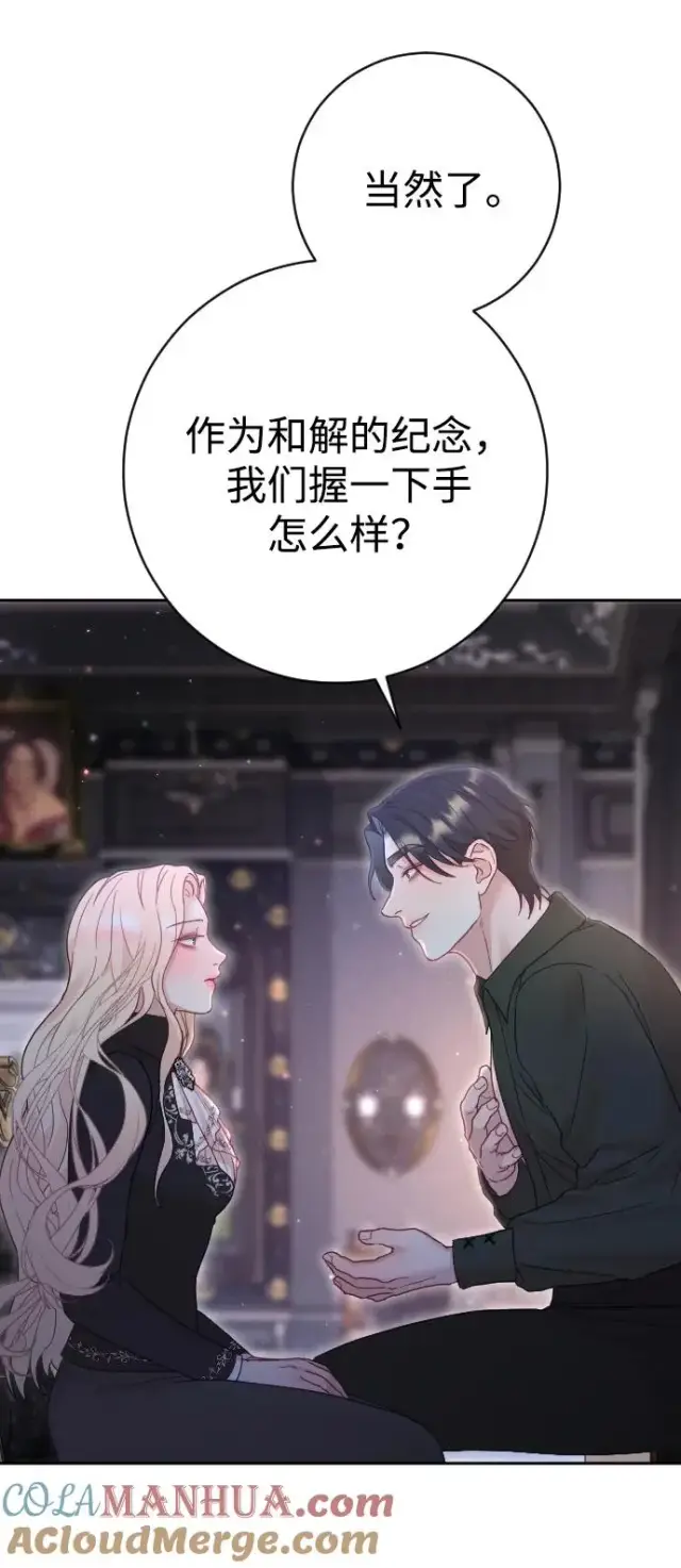 漫画《驯服黑化的野兽》第33话第31张图