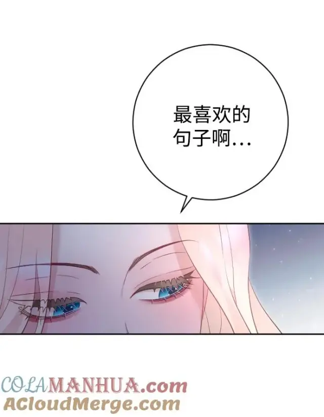 漫画《驯服黑化的野兽》第33话第34张图