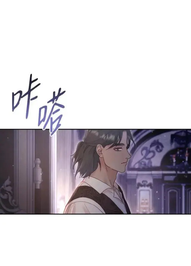 漫画《驯服黑化的野兽》第33话第50张图