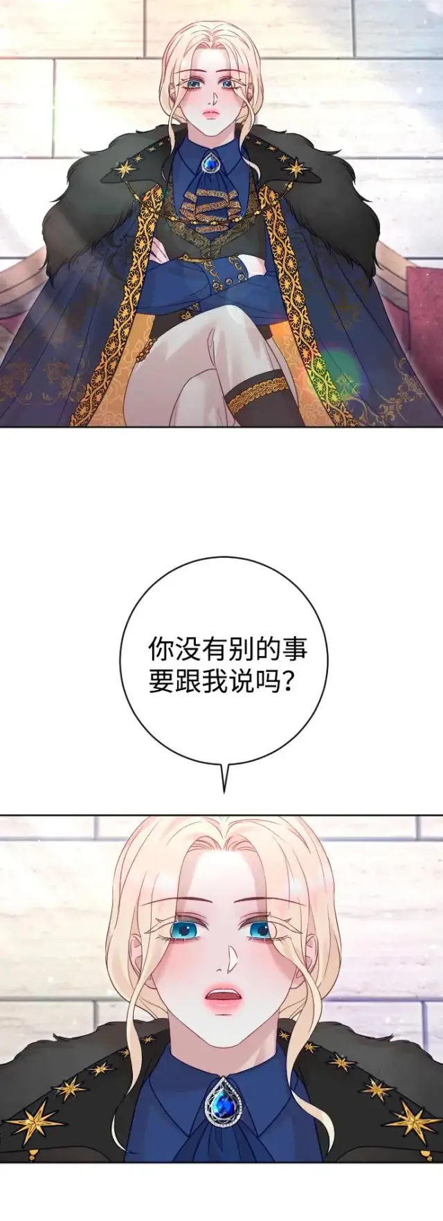 漫画《驯服黑化的野兽》第34话第44张图