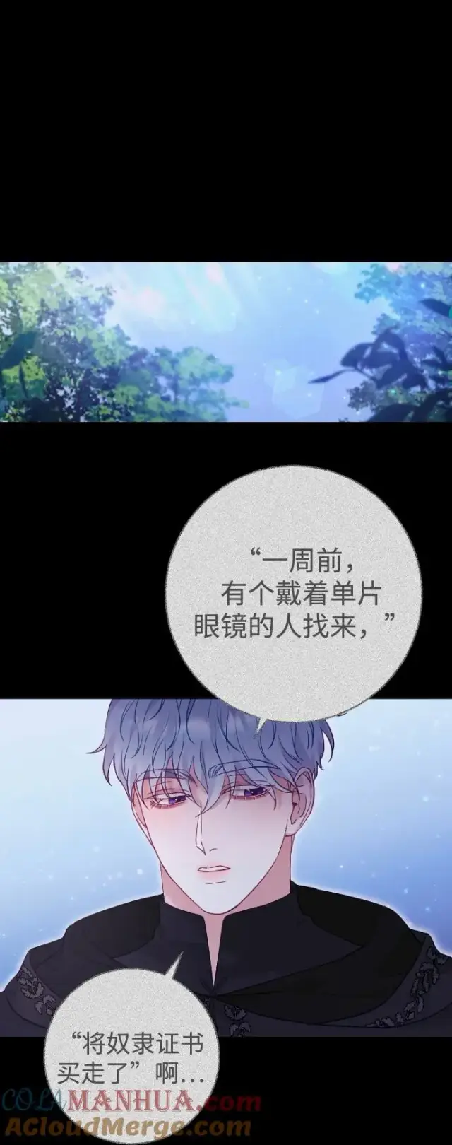 漫画《驯服黑化的野兽》第34话第64张图