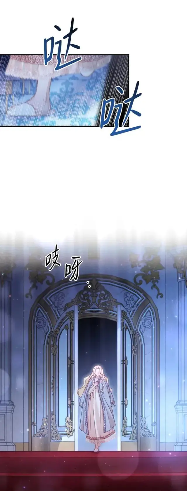 漫画《驯服黑化的野兽》第35话第11张图