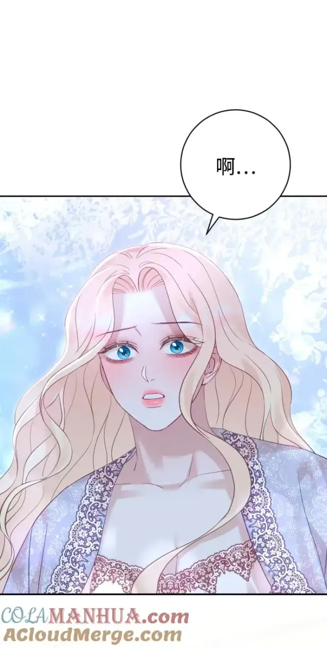 漫画《驯服黑化的野兽》第35话第16张图