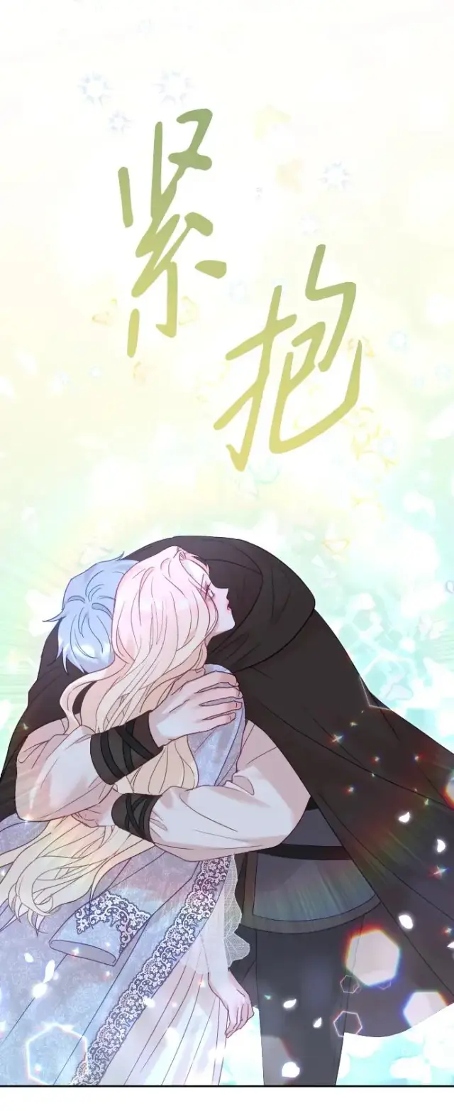 漫画《驯服黑化的野兽》第35话第17张图