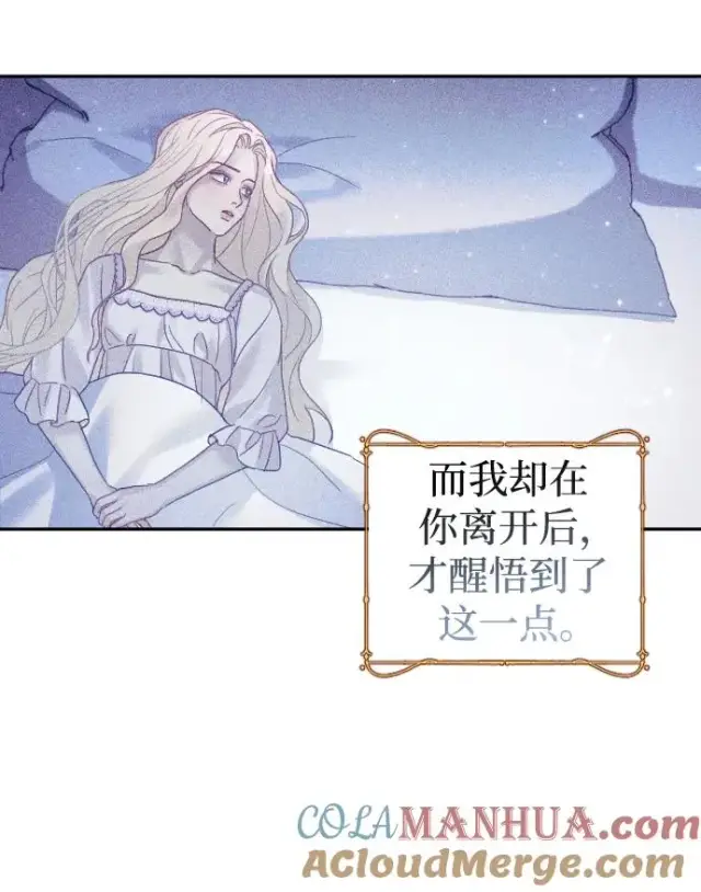 漫画《驯服黑化的野兽》第35话第31张图