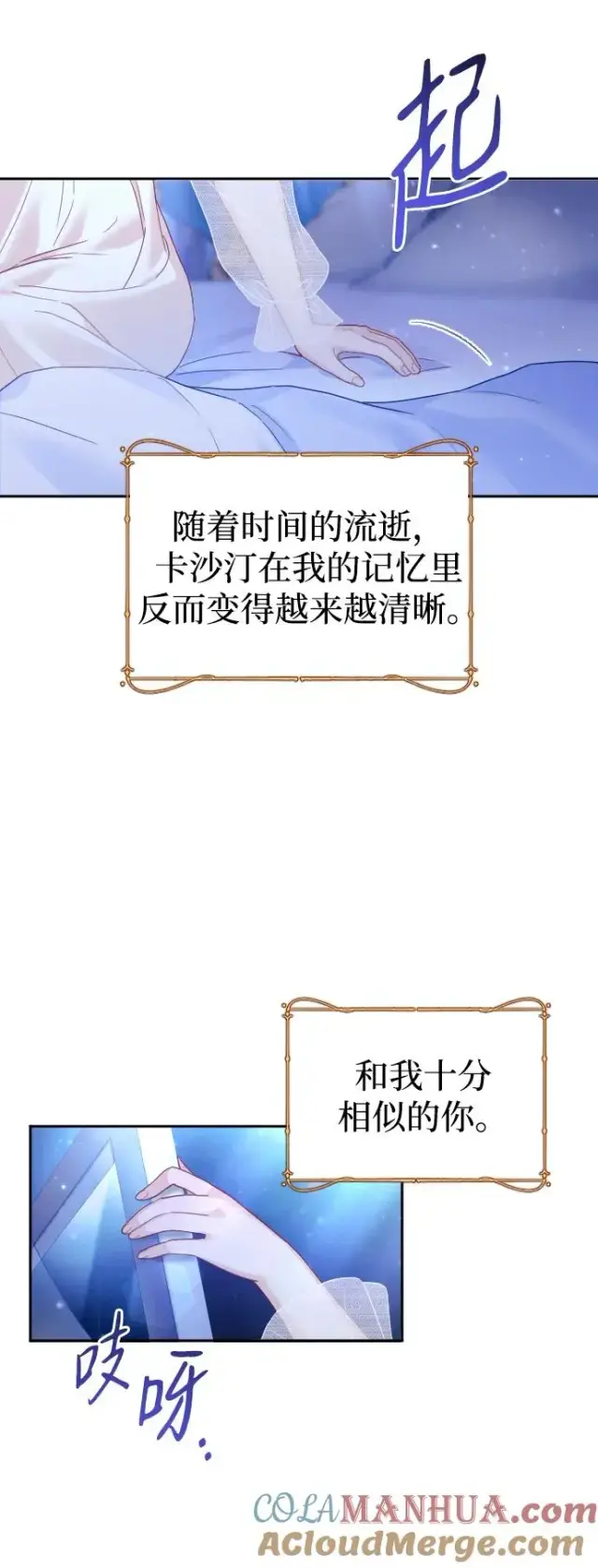漫画《驯服黑化的野兽》第35话第4张图