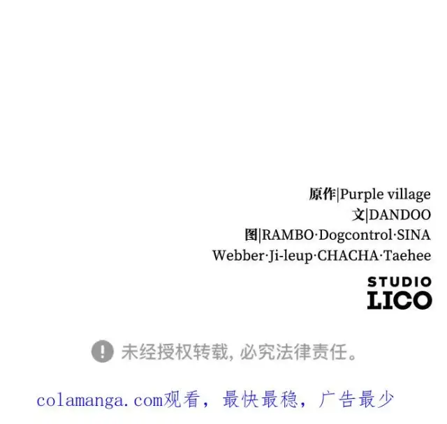 漫画《驯服黑化的野兽》第35话第81张图