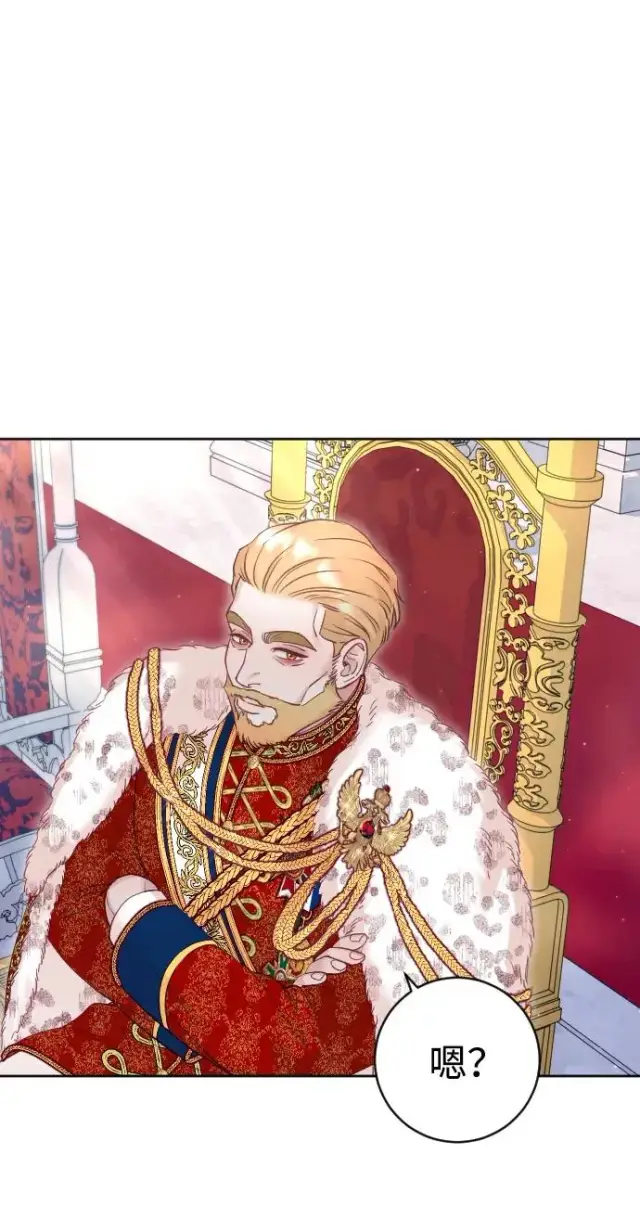 漫画《驯服黑化的野兽》第36话第11张图