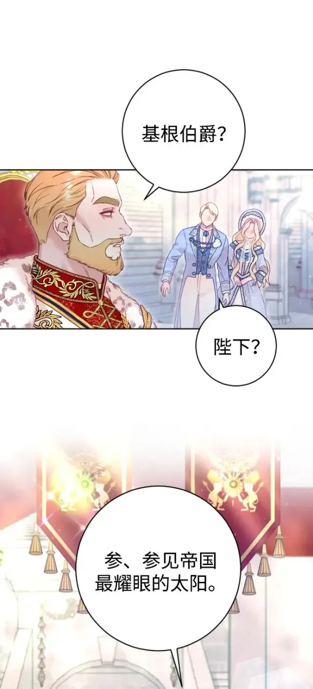 漫画《驯服黑化的野兽》第36话第12张图
